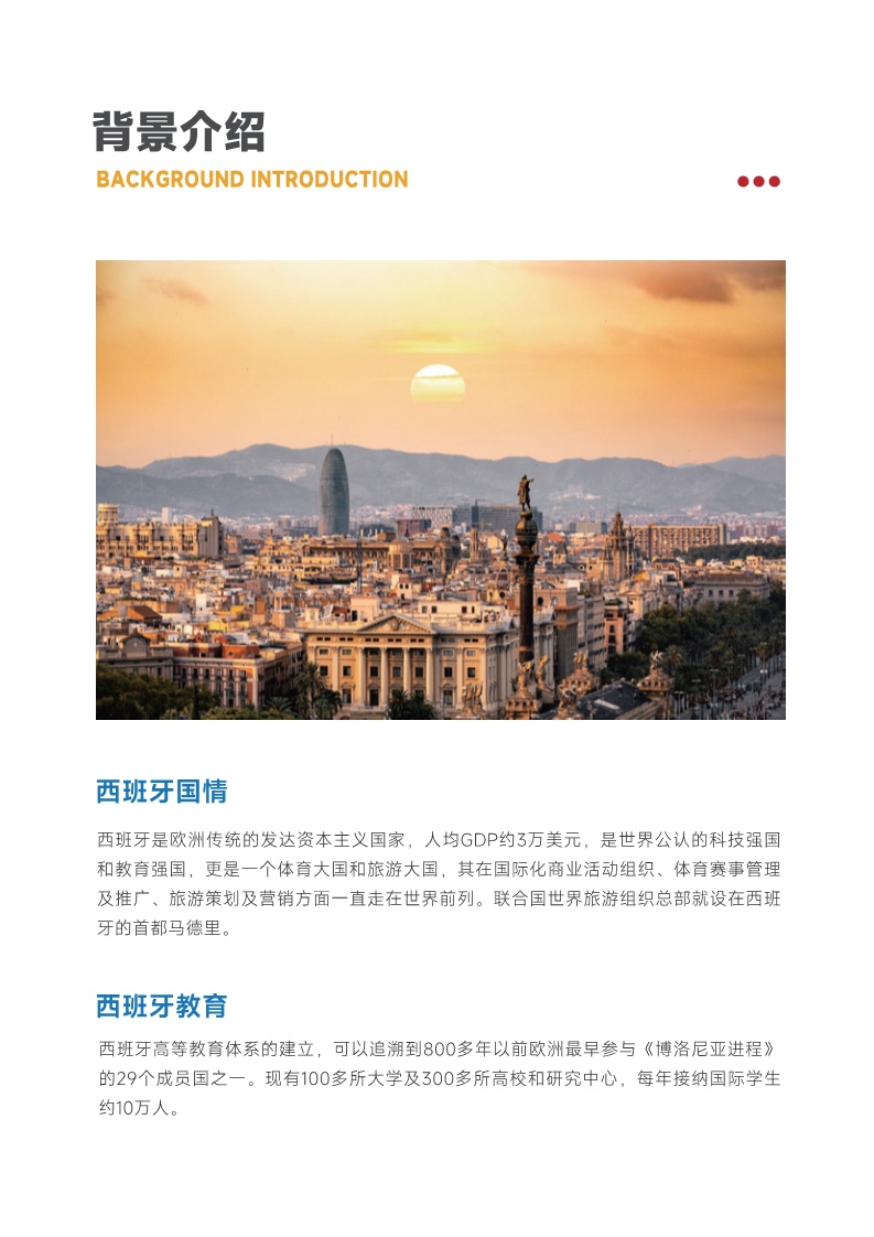 胡安卡洛斯CEDEU（ 法学硕士）_2.jpg