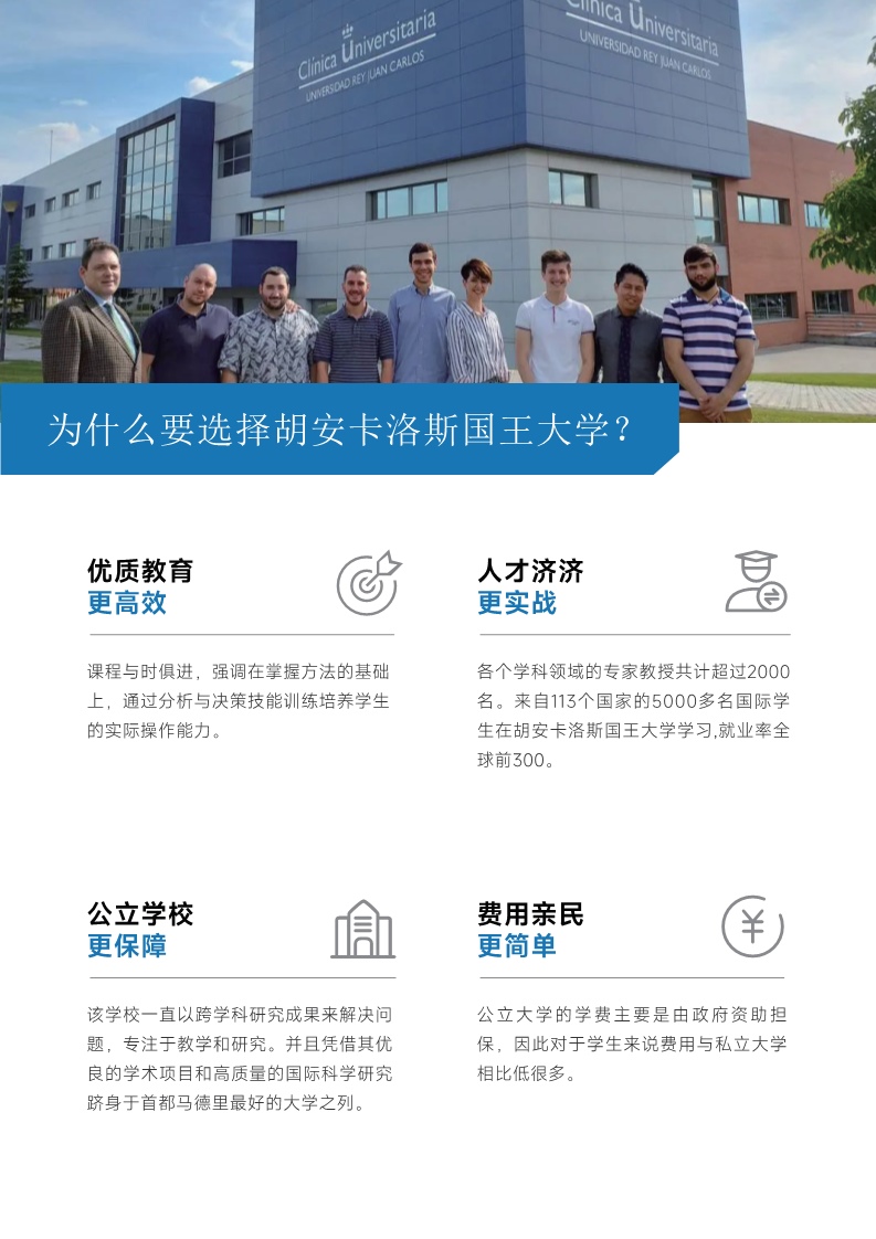 胡安卡洛斯CEDEU（ 法学硕士）_3.jpg