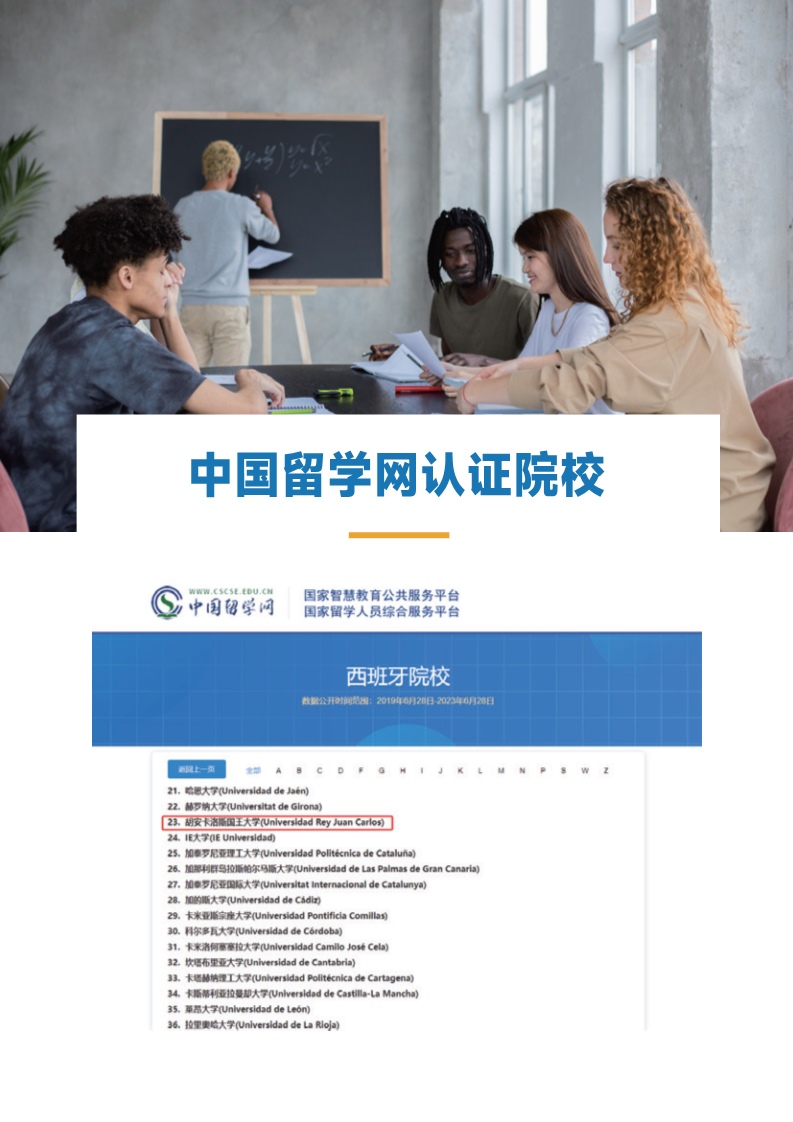 胡安卡洛斯CEDEU（ 法学硕士）_6.jpg