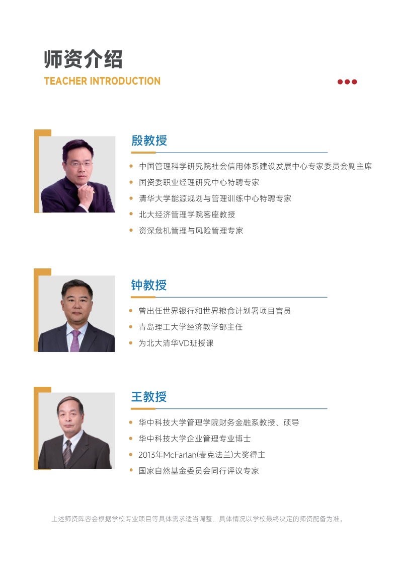 胡安卡洛斯CEDEU（ 法学硕士）_9.jpg