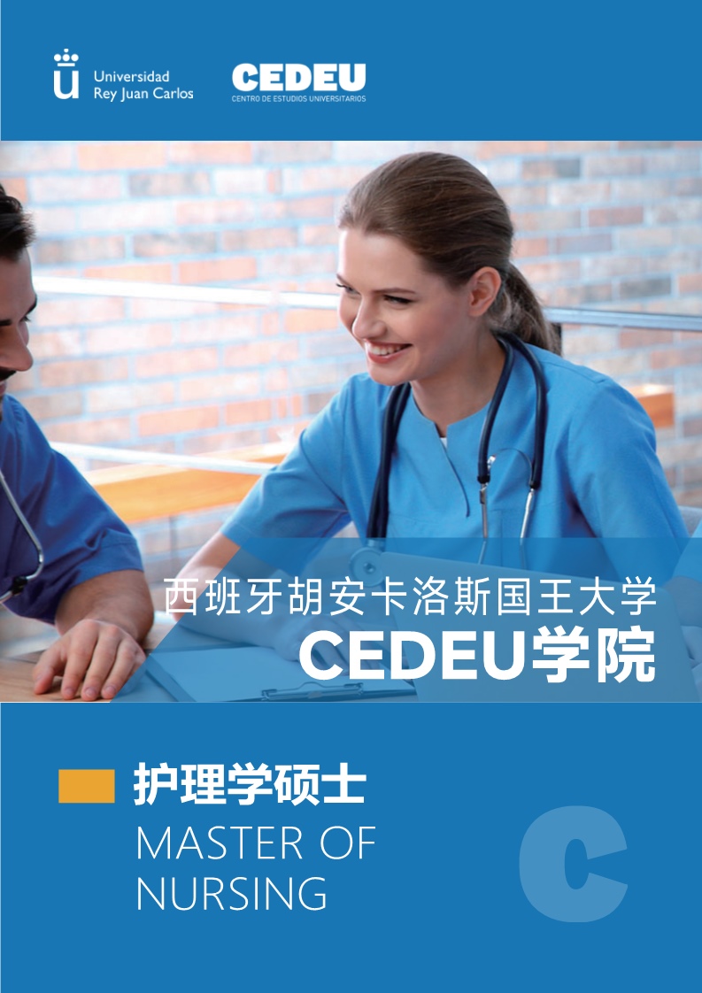 胡安卡洛斯CEDEU（护理学硕士） _1.jpg