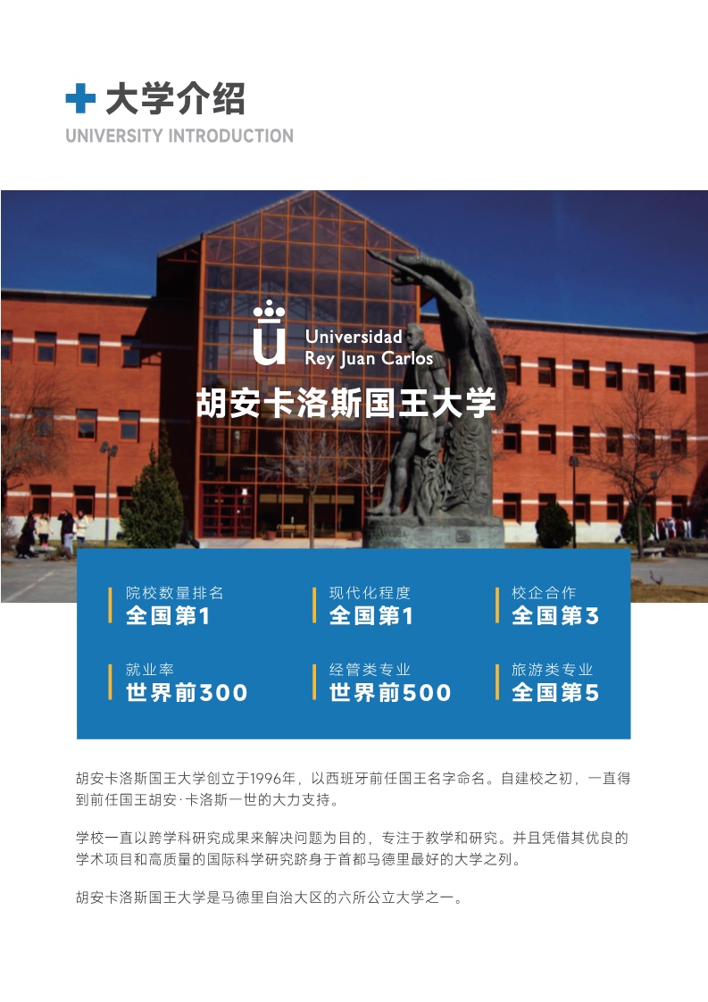 胡安卡洛斯CEDEU（护理学硕士） _4.jpg