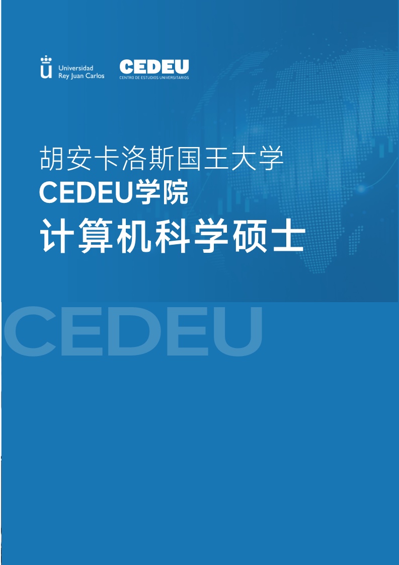 胡安卡洛斯CEDEU（计算机科学硕士）_1.jpg