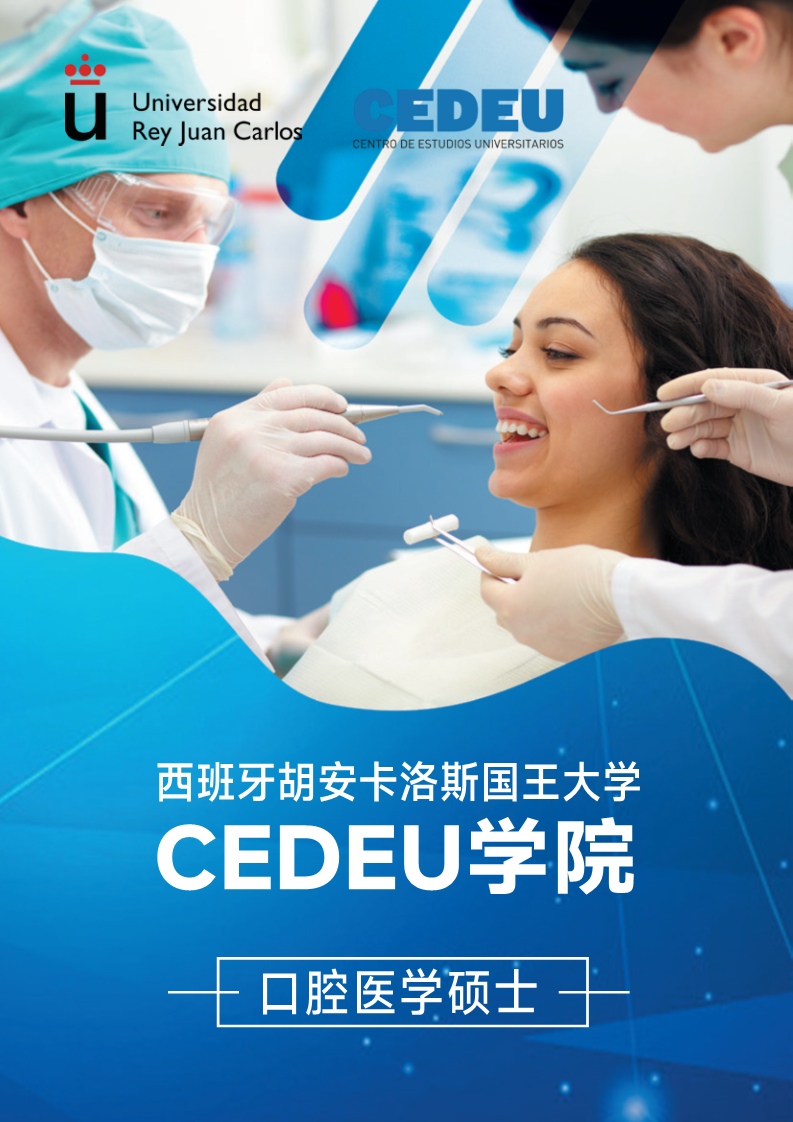 胡安卡洛斯CEDEU（口腔医学硕士） _1.jpg