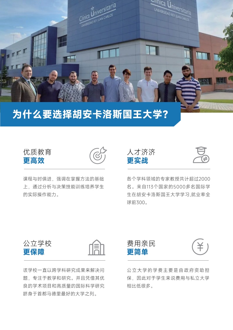 胡安卡洛斯CEDEU（口腔医学硕士） _3.jpg