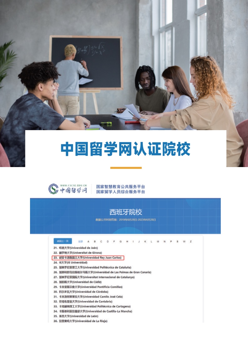 胡安卡洛斯CEDEU（口腔医学硕士） _6.jpg