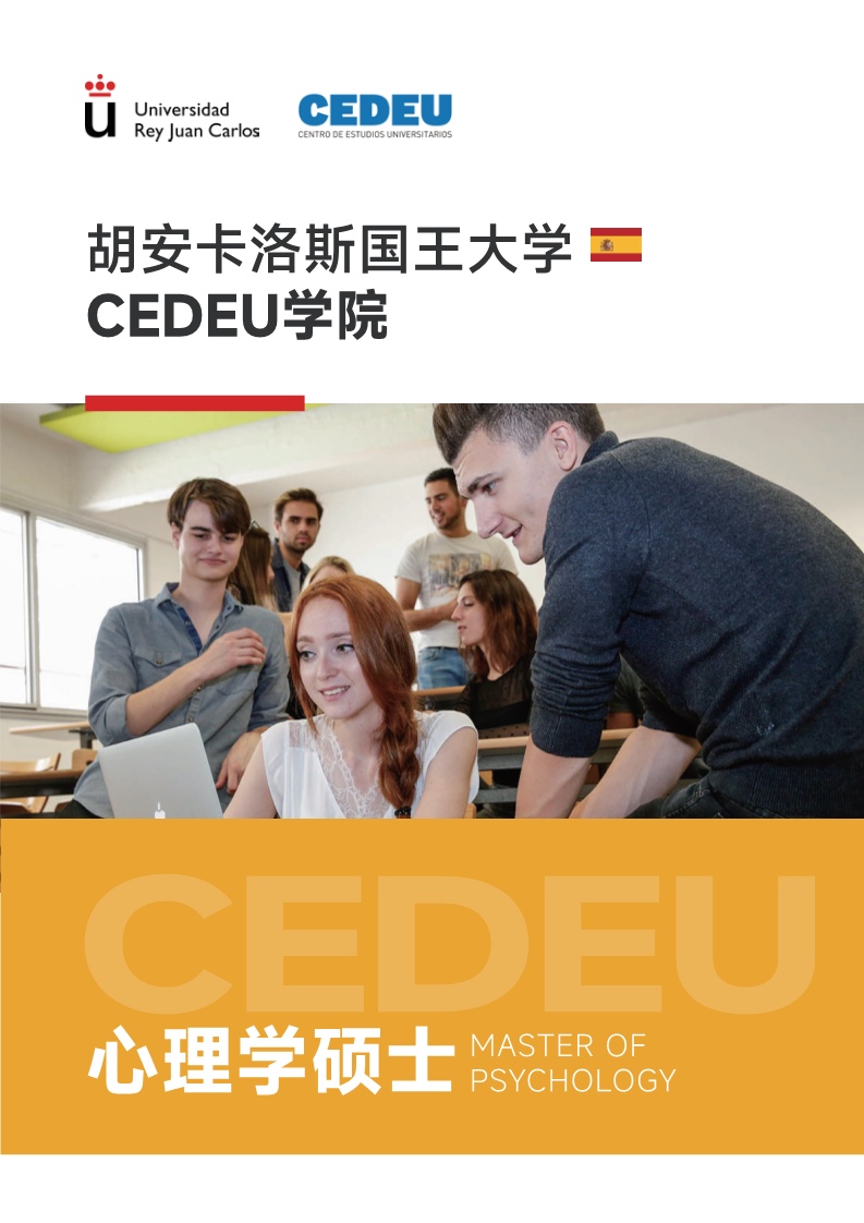 胡安卡洛斯CEDEU（心理学硕士）_1.jpg