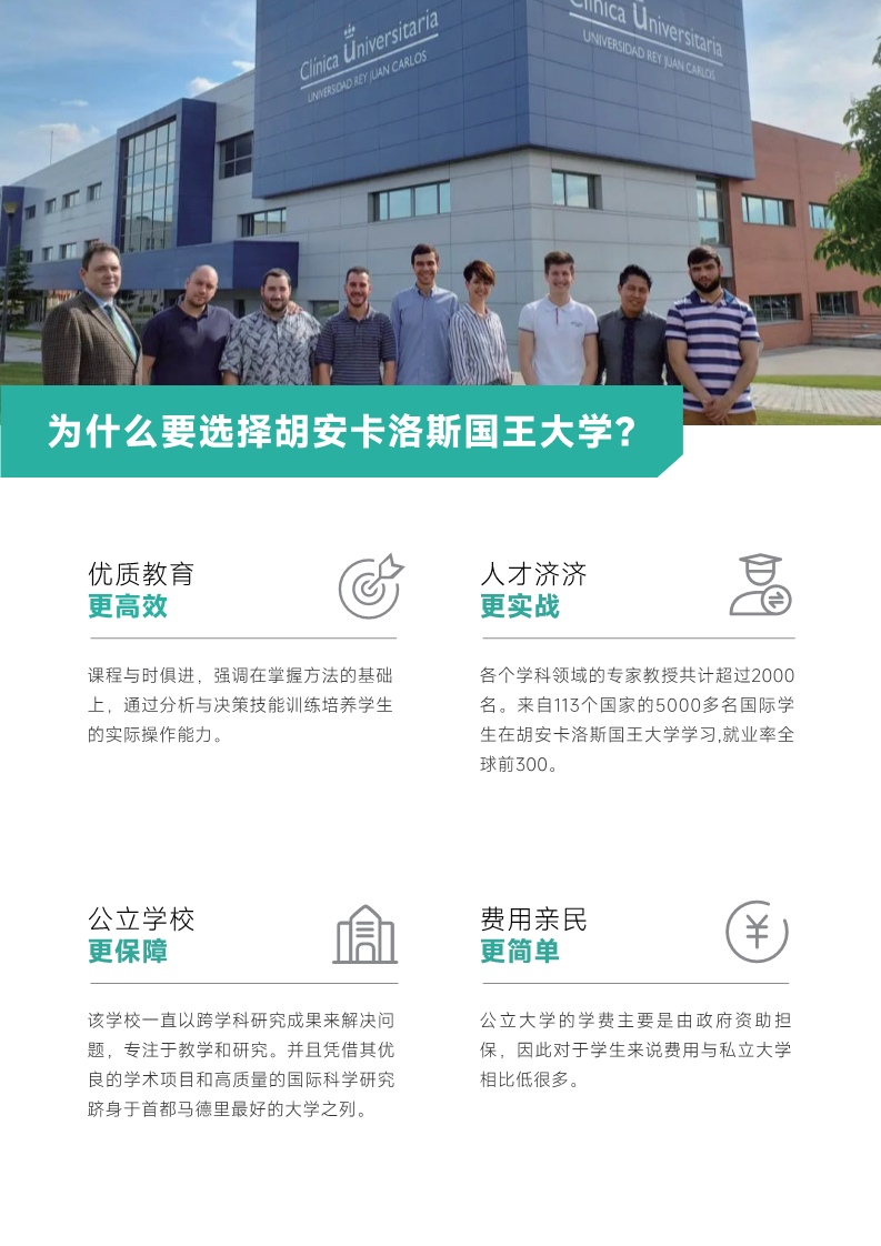 胡安卡洛斯CEDEU（医疗美学硕士） _3.jpg