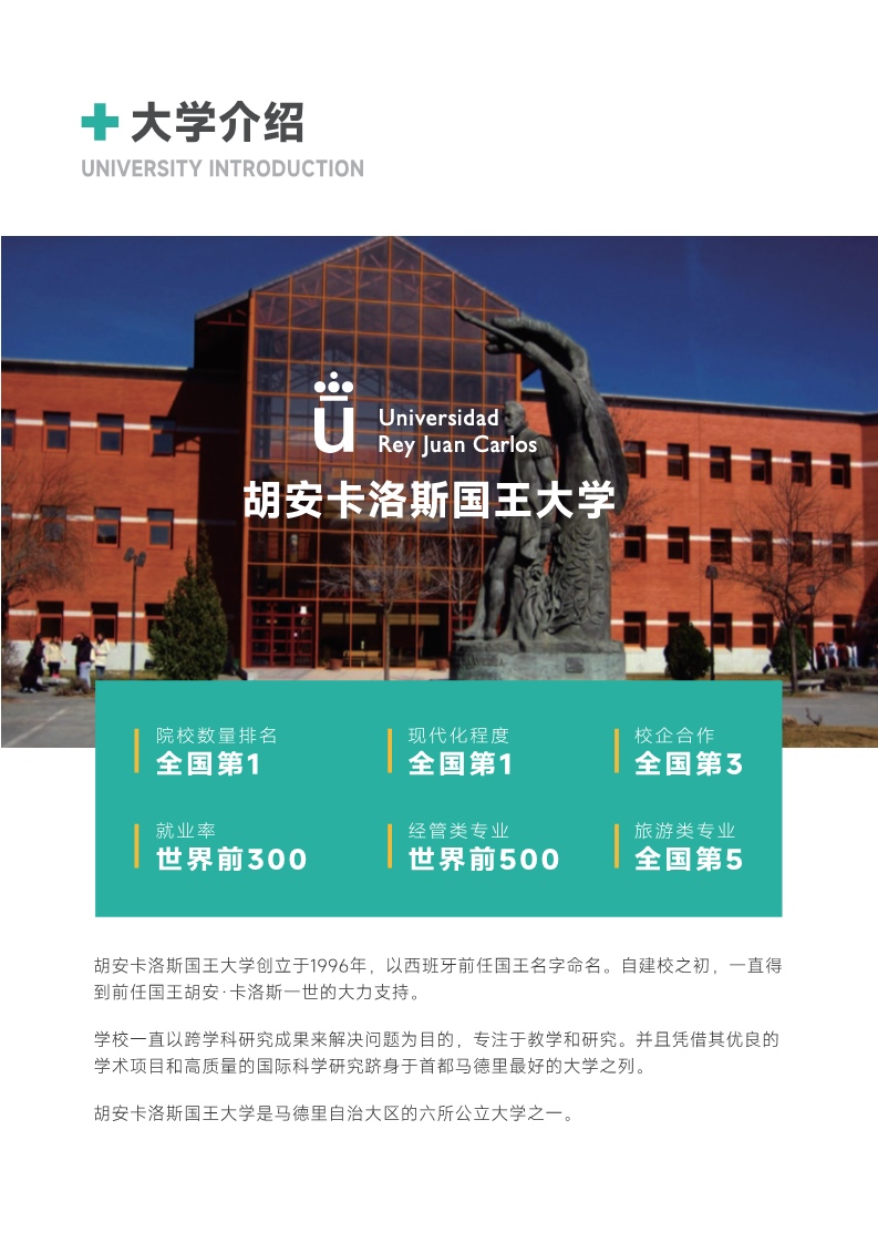 胡安卡洛斯CEDEU（医疗美学硕士） _4.jpg