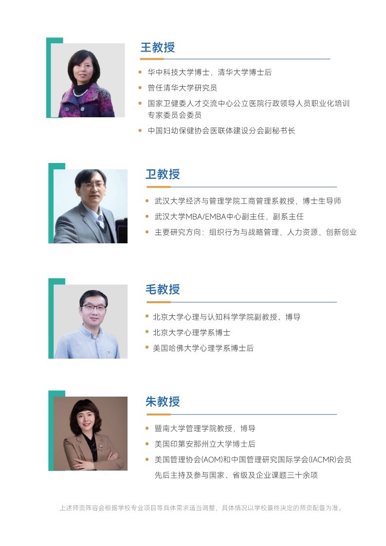 胡安卡洛斯CEDEU（医疗美学硕士） _10.jpg