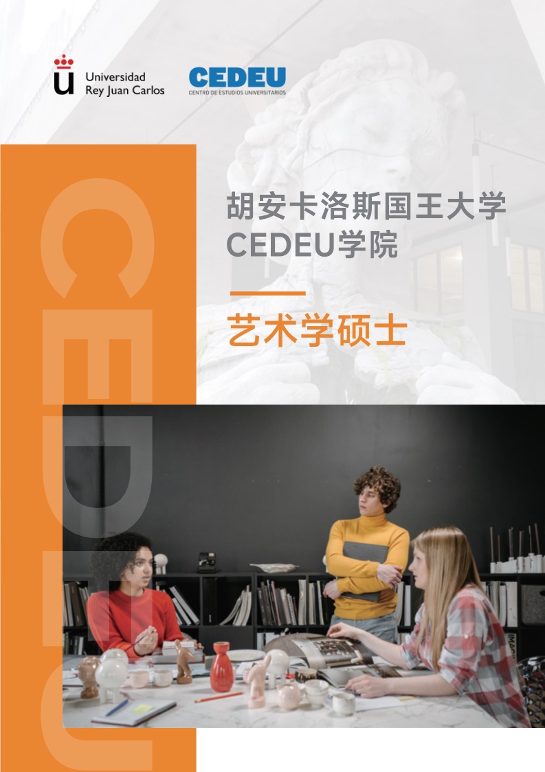 胡安卡洛斯CEDEU（艺术学硕士）_1.jpg