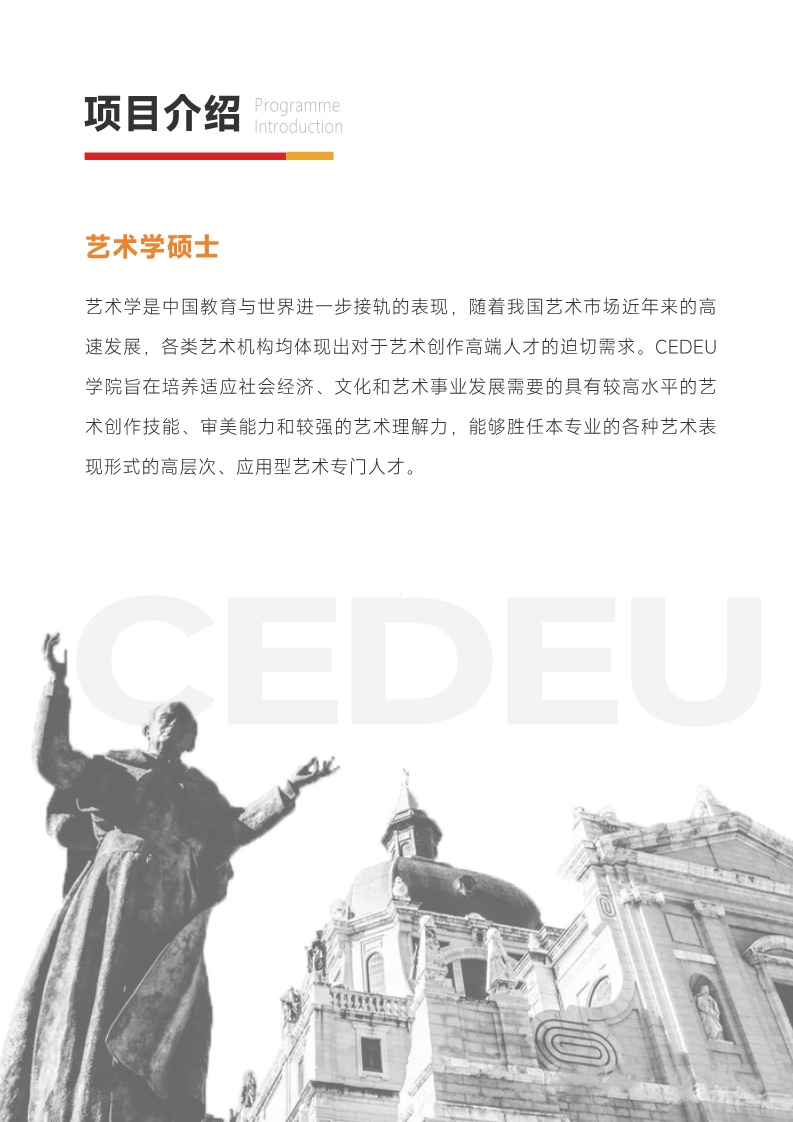 胡安卡洛斯CEDEU（艺术学硕士）_7.jpg