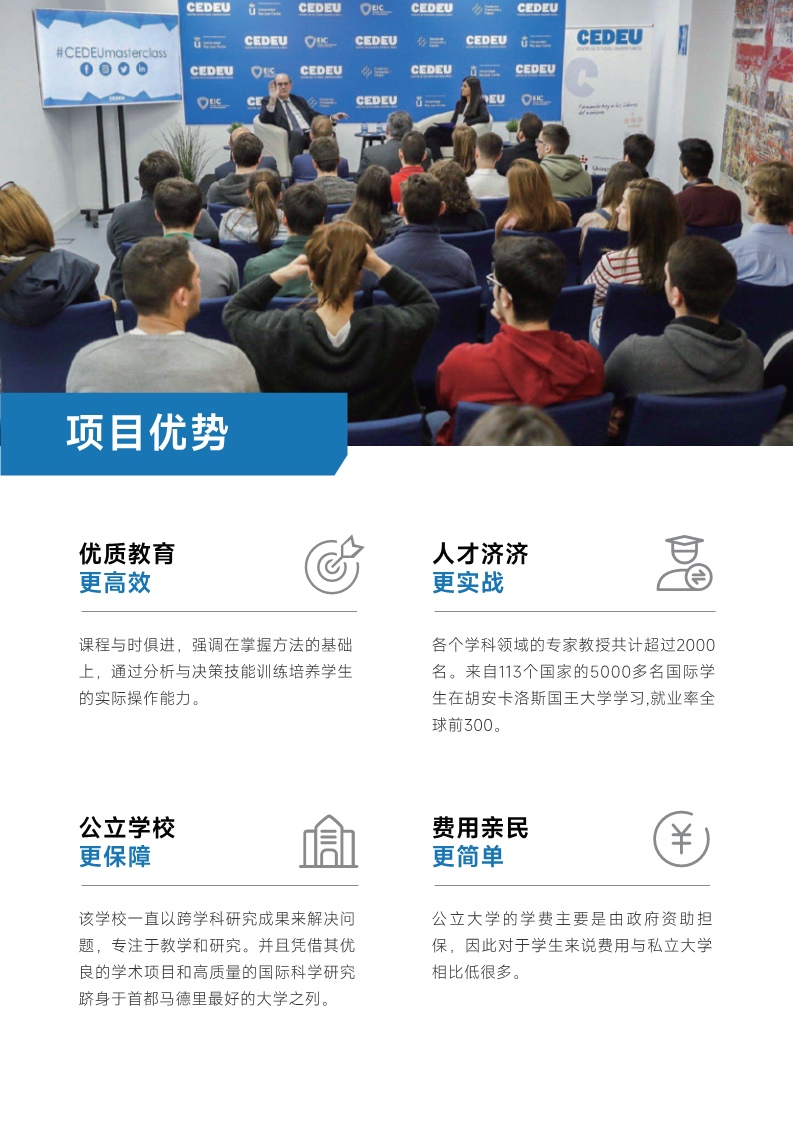 胡安卡洛斯CEDEU（ 法学博士）_3.jpg