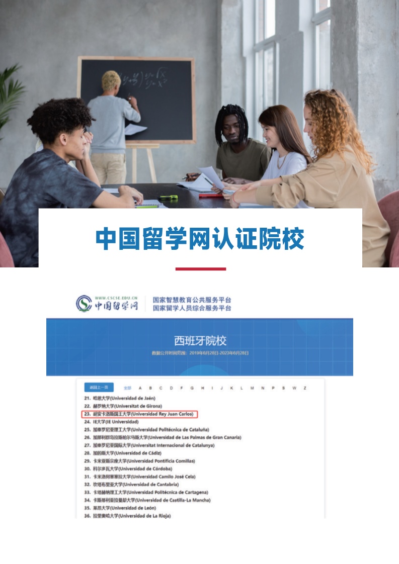 胡安卡洛斯CEDEU（ 法学博士）_6.jpg