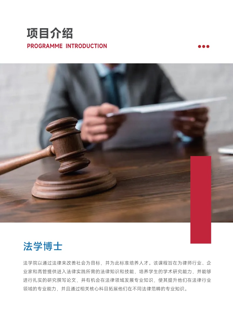 胡安卡洛斯CEDEU（ 法学博士）_7.jpg