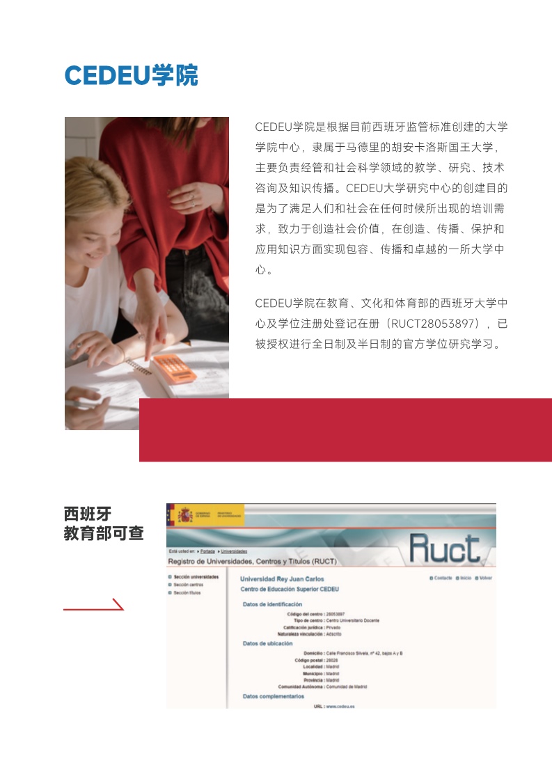 胡安卡洛斯CEDEU（ 法学博士）_5.jpg