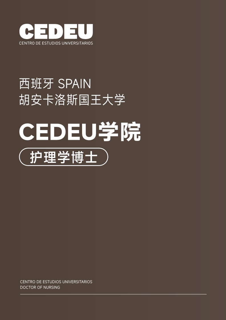 胡安卡洛斯CEDEU（护理学博士）_1.jpg