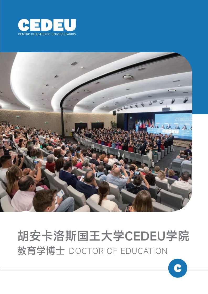 胡安卡洛斯CEDEU（教育学博士）_1.jpg