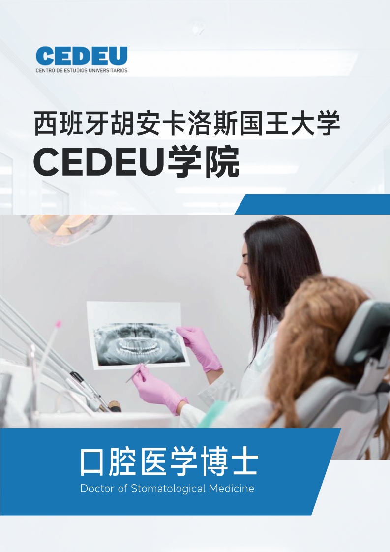 胡安卡洛斯CEDEU（口腔医学博士）_1.jpg