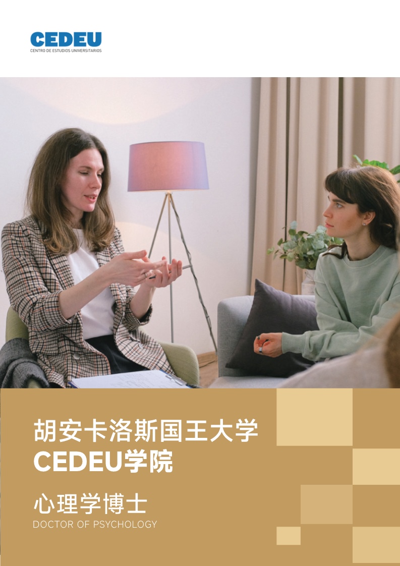 胡安卡洛斯CEDEU（心理学博士）_1.jpg