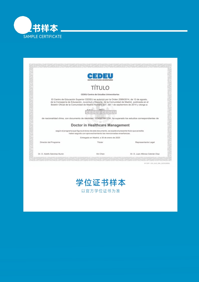 胡安卡洛斯CEDEU（医疗健康管理博士）_9.jpg