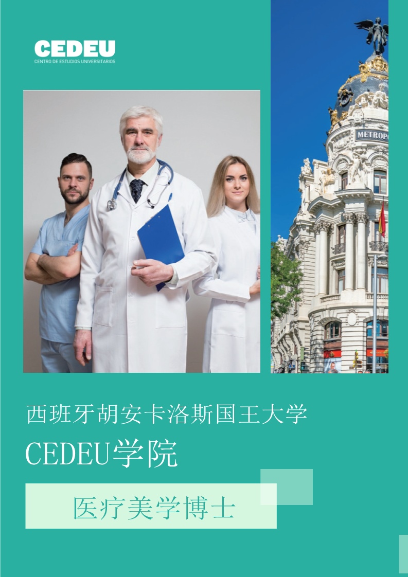 胡安卡洛斯CEDEU（医疗美学博士）_1.jpg