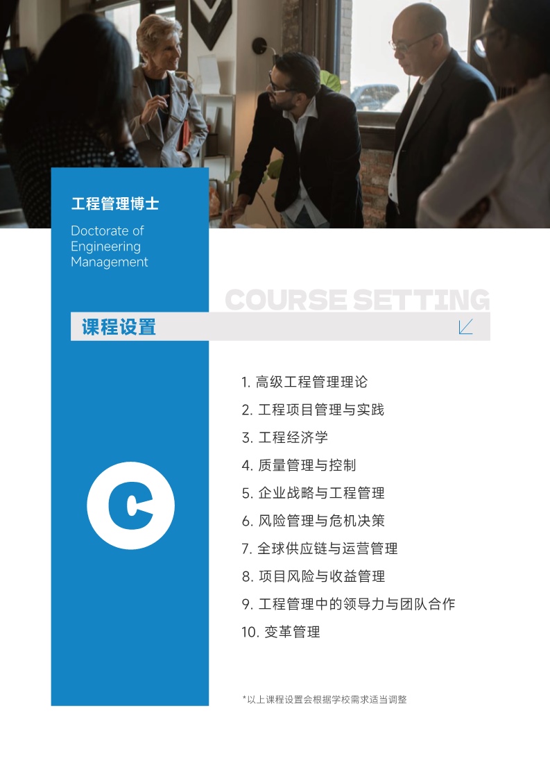西班牙CEDEU学院（博士综合）_17.jpg