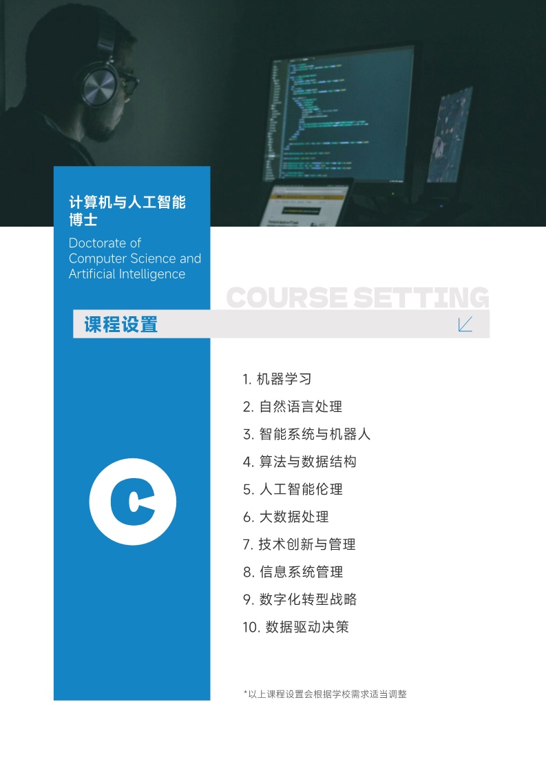 西班牙CEDEU学院（博士综合）_18.jpg