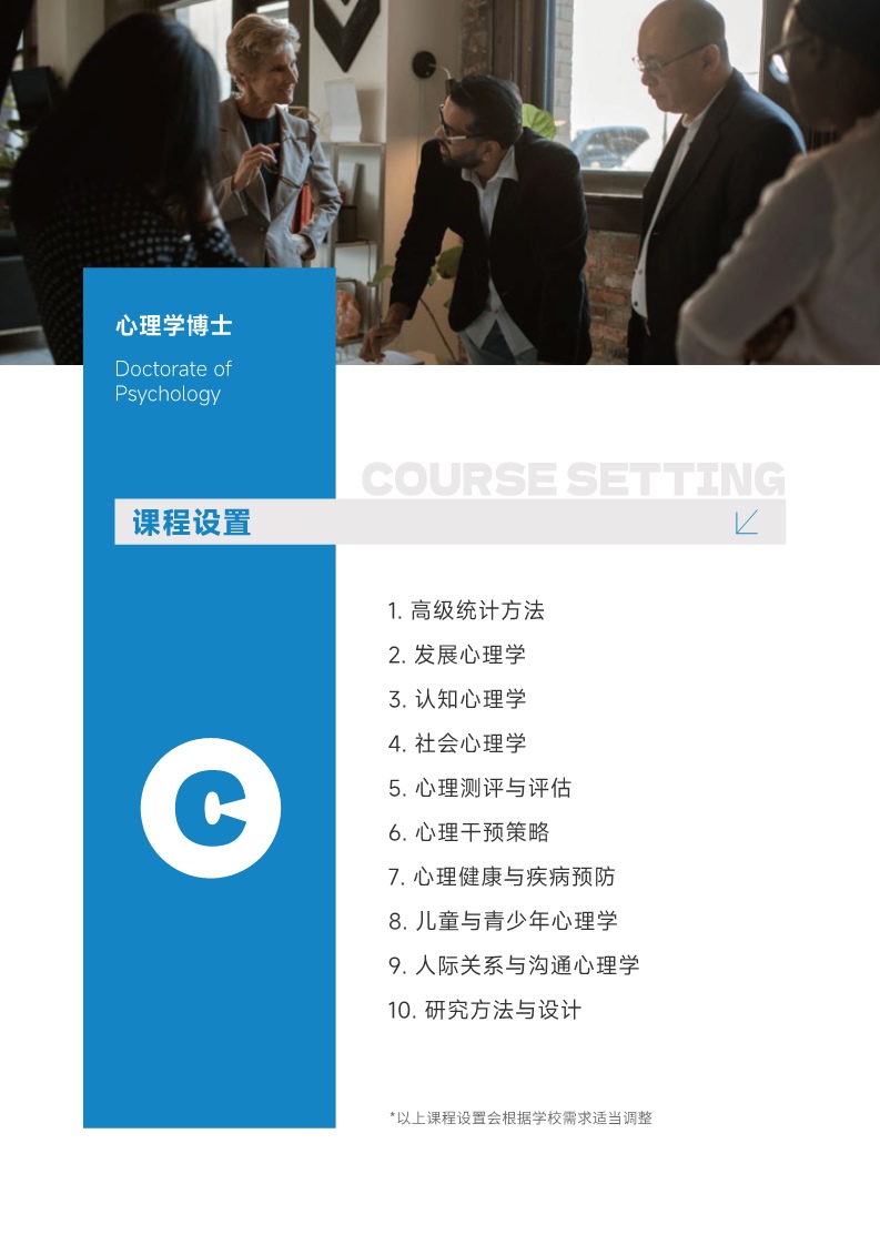 西班牙CEDEU学院（博士综合）_10.jpg