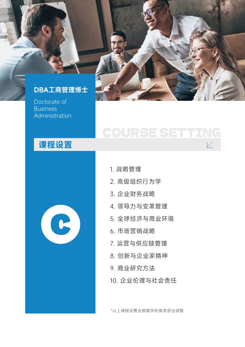 西班牙CEDEU学院（博士综合）_7.jpg