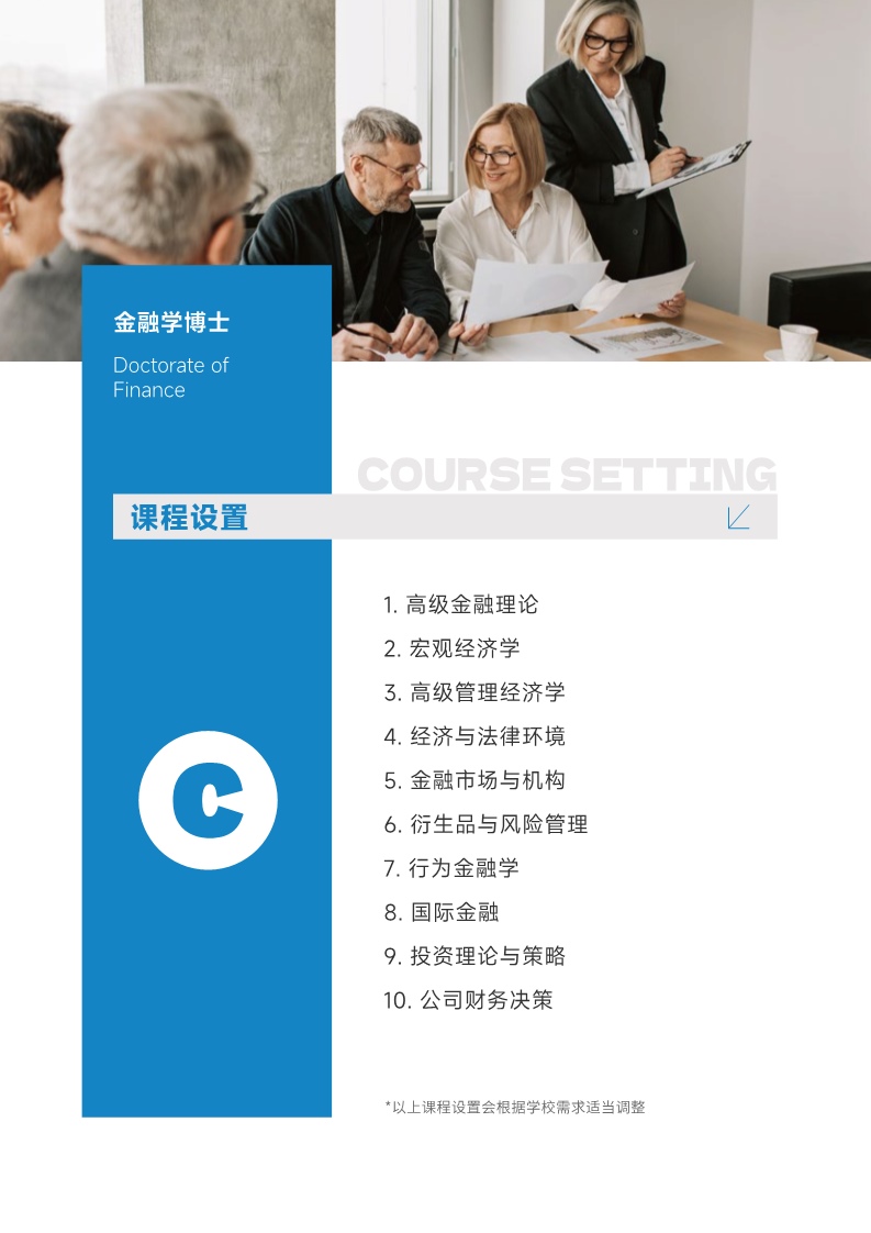 西班牙CEDEU学院（博士综合）_9.jpg