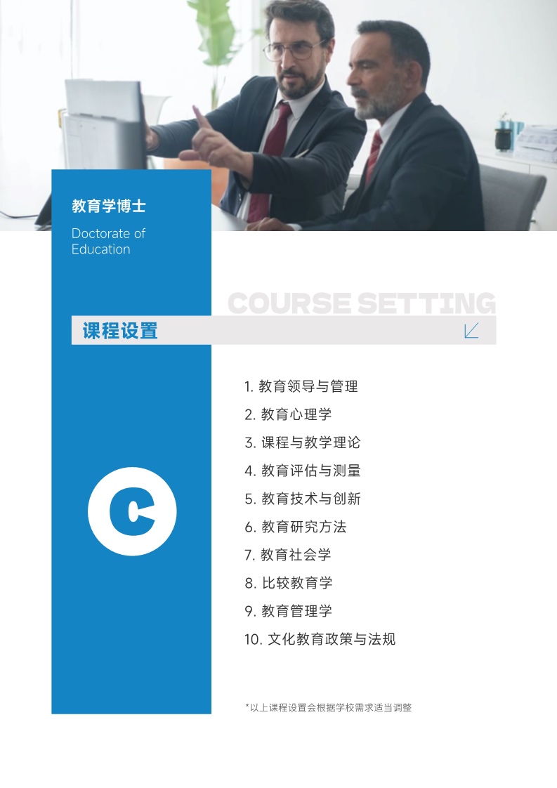 西班牙CEDEU学院（博士综合）_8.jpg