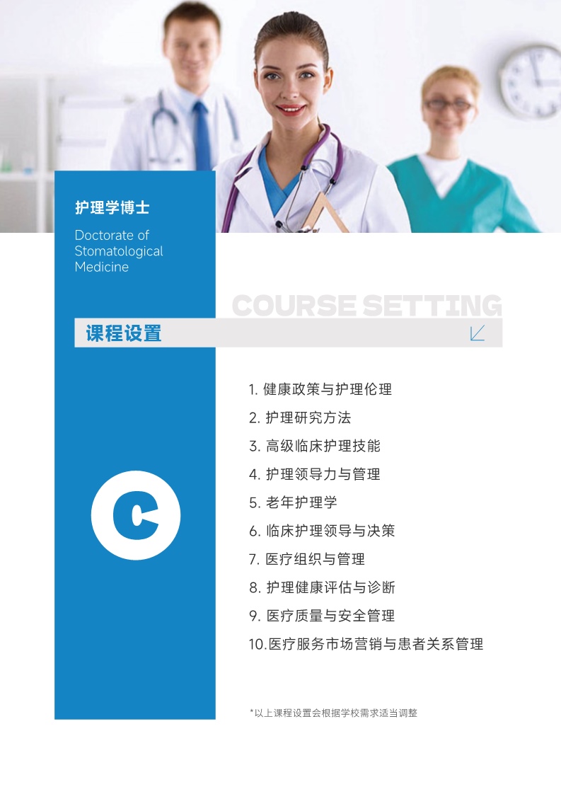 西班牙CEDEU学院（博士综合）_16.jpg