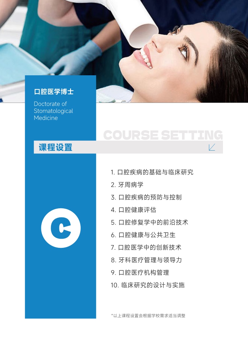 西班牙CEDEU学院（博士综合）_15.jpg