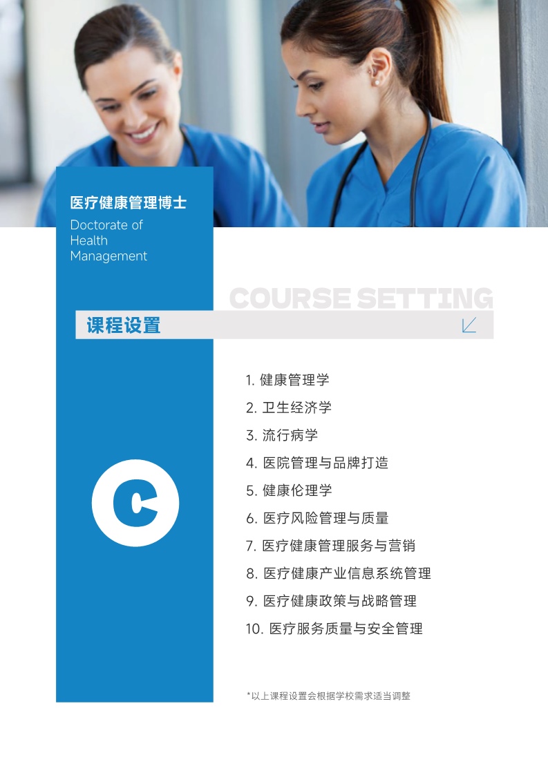 西班牙CEDEU学院（博士综合）_19.jpg